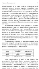 Как определить характер. Типы и принципы - Фото 8