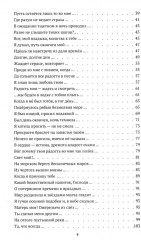 Гитанджали - Фото 2