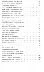 Гитанджали - Фото 3