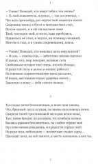 Гитанджали - Фото 5