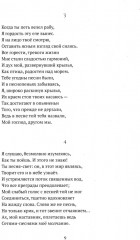 Гитанджали - Фото 7