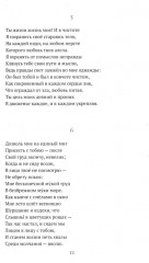 Гитанджали - Фото 9