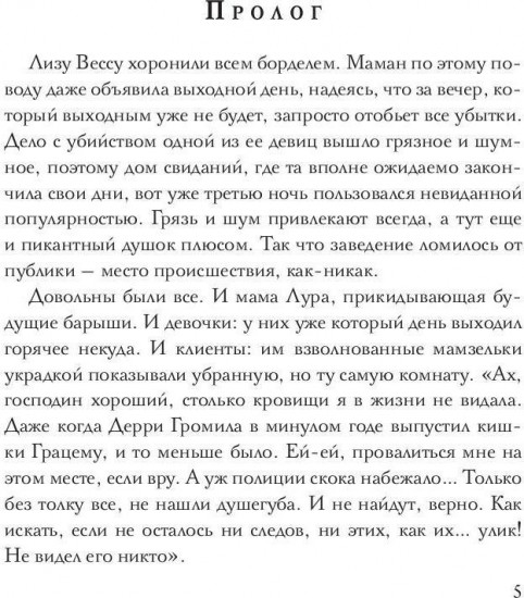 В пепел