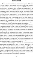 Свет далекой и близкой звезды. Размышления о жизни, смерти и реинкарнации - Фото 2