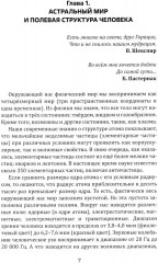 Свет далекой и близкой звезды. Размышления о жизни, смерти и реинкарнации - Фото 4