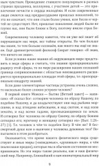 Свет далекой и близкой звезды. Размышления о жизни, смерти и реинкарнации - Фото 6