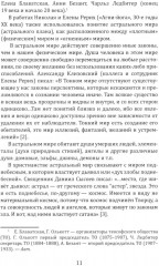 Свет далекой и близкой звезды. Размышления о жизни, смерти и реинкарнации - Фото 8