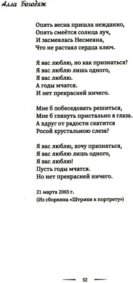 Магия общения
