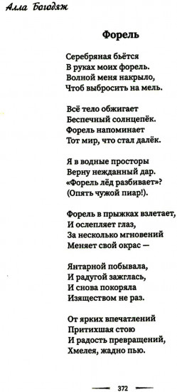 Магия общения