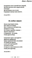 Магия общения - Фото 3