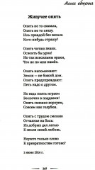 Магия общения - Фото 5