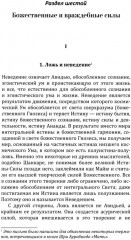 Йога в письмах. Книга 1. Часть 3 - Фото 3