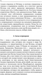 Йога в письмах. Книга 1. Часть 3 - Фото 4