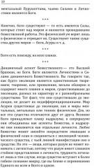 Йога в письмах. Книга 1. Часть 3 - Фото 8