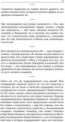 Йога в письмах. Книга 1. Часть 3 - Фото 9