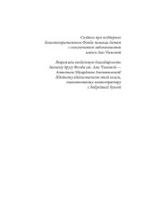 История вокруг меня - Фото 3