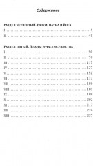 Йога в письмах. Книга 1. Часть 2 - Фото 1