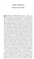 Йога в письмах. Книга 1. Часть 2 - Фото 2