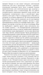 Йога в письмах. Книга 1. Часть 2 - Фото 3