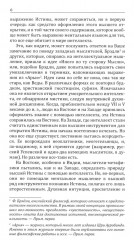 Йога в письмах. Книга 1. Часть 2 - Фото 4