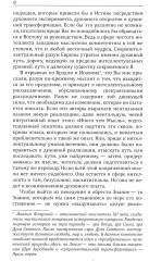 Йога в письмах. Книга 1. Часть 2 - Фото 6