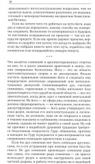 Йога в письмах. Книга 1. Часть 2 - Фото 8