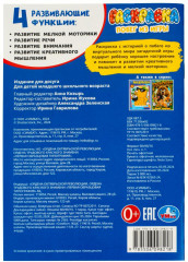 Раскраска «Побег из игры» - Фото 5