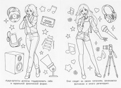 Раскраска «K-pop кумиры» - Фото 3