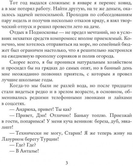 Чай, кошки, сигареты