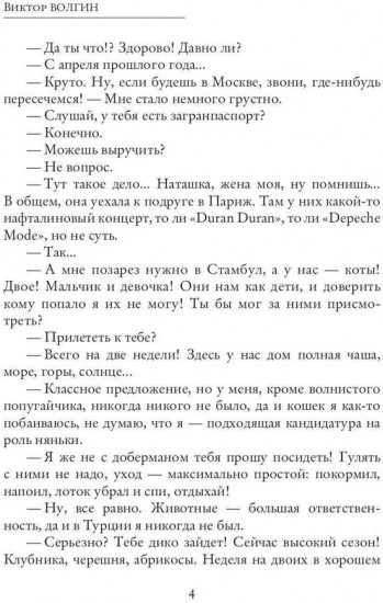 Чай, кошки, сигареты