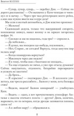 Чай, кошки, сигареты - Фото 6