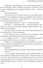 Чай, кошки, сигареты - Фото 7