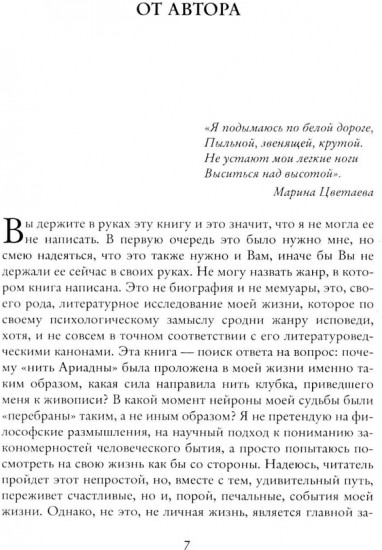Живопись как судьба