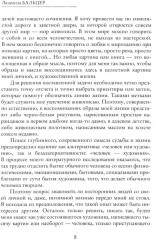 Живопись как судьба - Фото 3