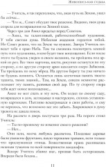 Живопись как судьба - Фото 6
