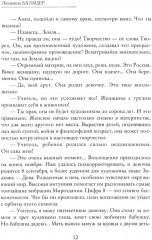 Живопись как судьба - Фото 7