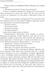 Живопись как судьба - Фото 8