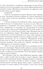 Живопись как судьба - Фото 9