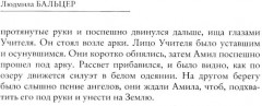 Живопись как судьба - Фото 10