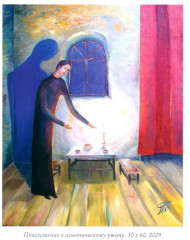 Живопись как судьба - Фото 11