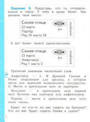 Языковая грамотность. Русский язык. 1-2 классы - Фото 1