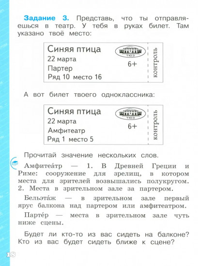 Языковая грамотность. Русский язык. 1-2 классы
