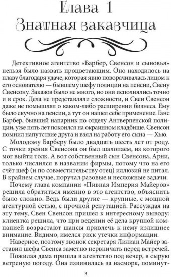 Принцип кентавра