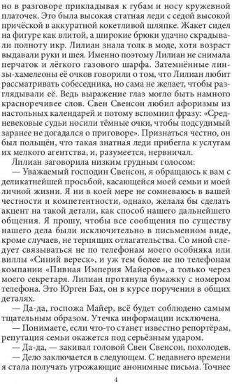 Принцип кентавра