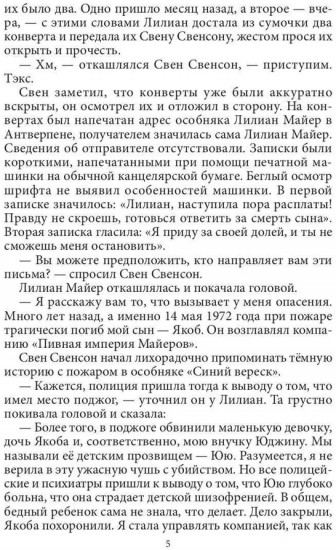 Принцип кентавра