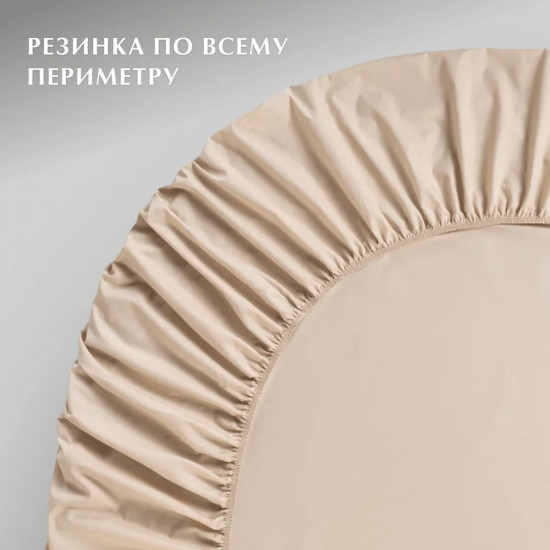 Простыня на резинке