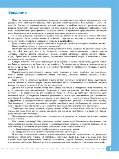 Писать нетрудно. Тетрадь 4