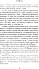 Лиса. Путь без права на выбор - Фото 2