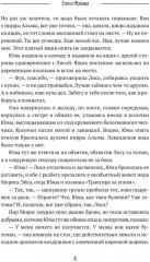 Лиса. Путь без права на выбор - Фото 6