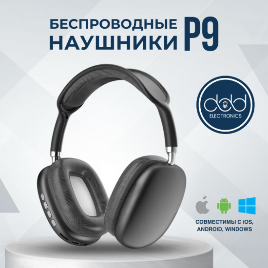 Беспроводные наушники P9